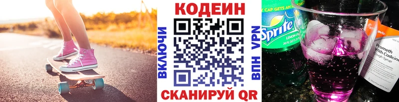 Кодеиновый сироп Lean Purple Drank  ссылка на мегу ССЫЛКА  Ахтырский 