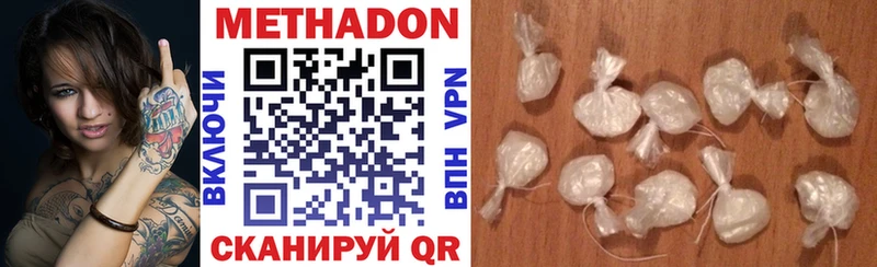 Метадон methadone  Ахтырский 