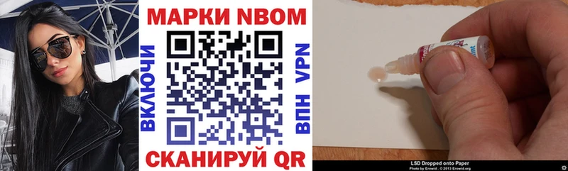 это формула  Ахтырский  Марки NBOMe 1,5мг 